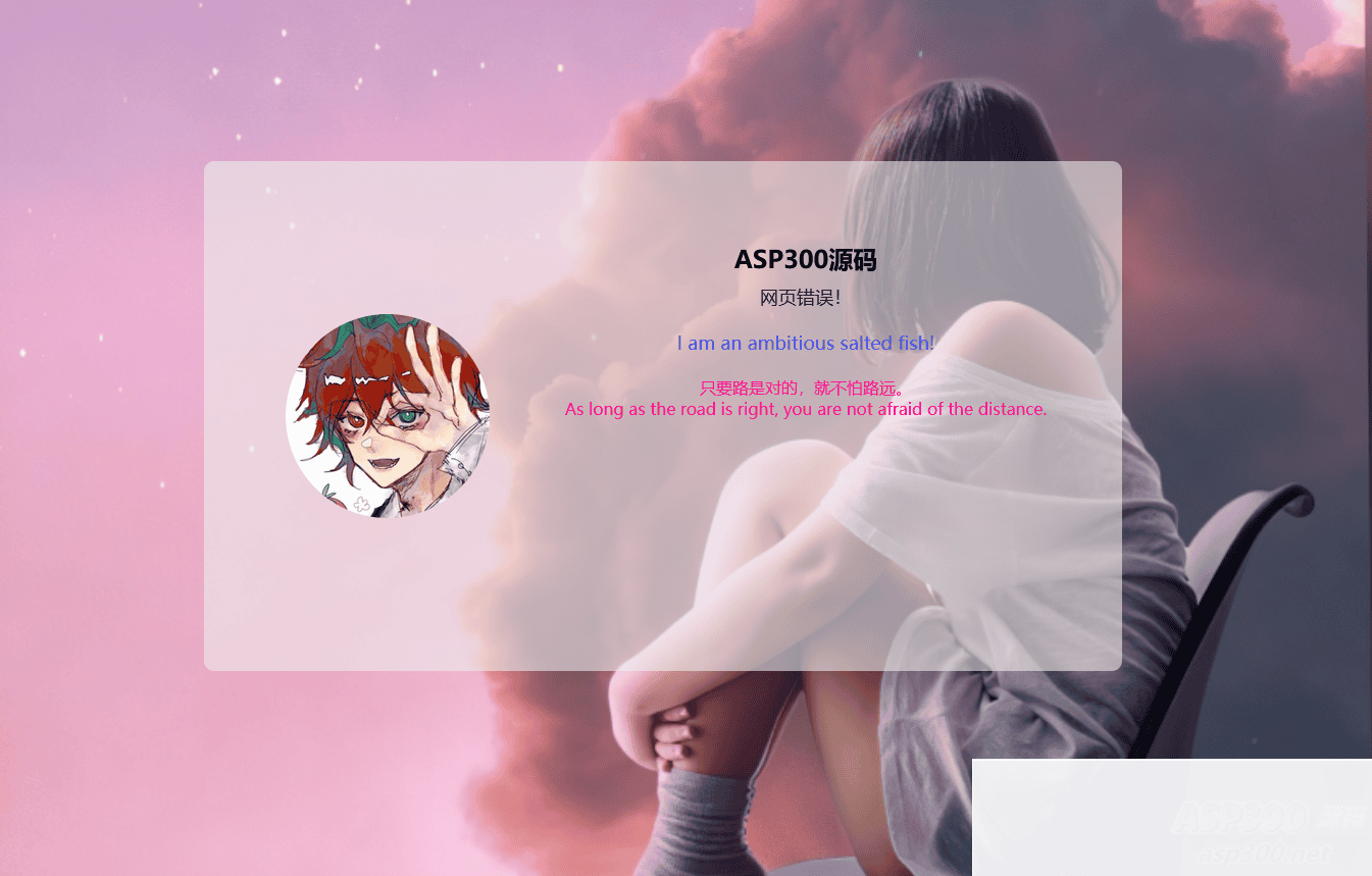 可随机版404html源码插图 可随机版404html源码