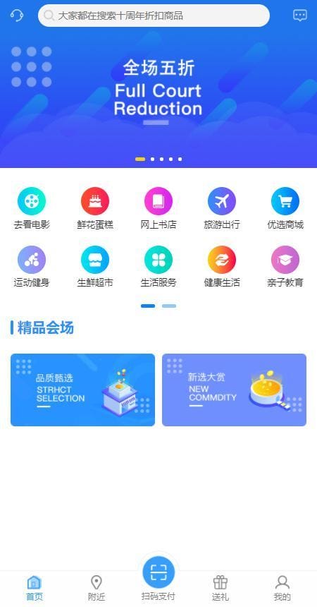 6153e2ee27f83.jpg 蓝色简洁的生活服务手机APP首页模板