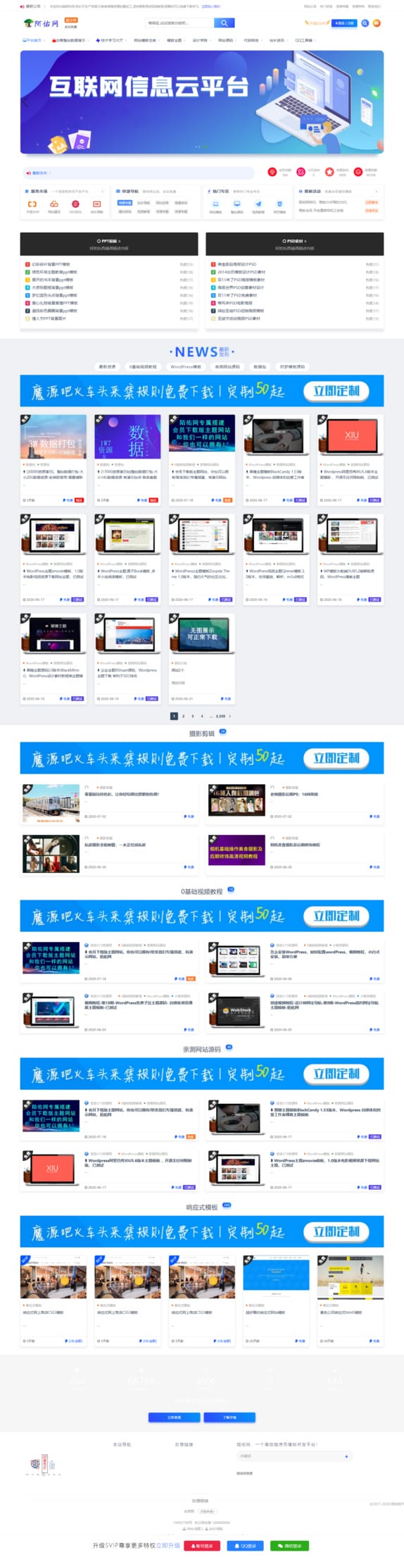 陌佑网资源文章数据打包源码/wordpress整站打包32.04GB/价值6.7W下载门户插图 陌佑网资源文章数据打包源码/wordpress整站打包32.04GB/价值6.7W下载门户
