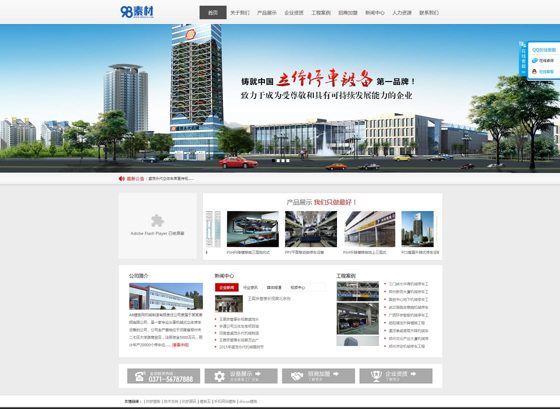 5f957007aee53.jpg 织梦模板网站企业网站通用集团公司网站dedecms模板