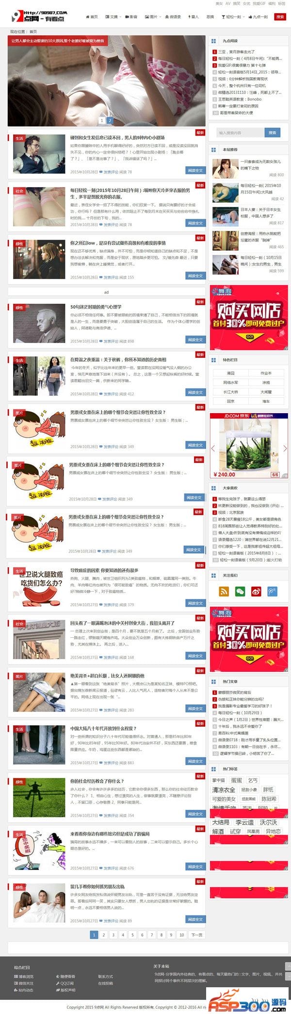 92game最新仿《9点网》九点阅读网源码 带火车头采集+手机WAP自适应+HTML5响应式模板插图 92game最新仿《9点网》九点阅读网源码 带火车头采集+手机WAP自适应+HTML5响应式模板