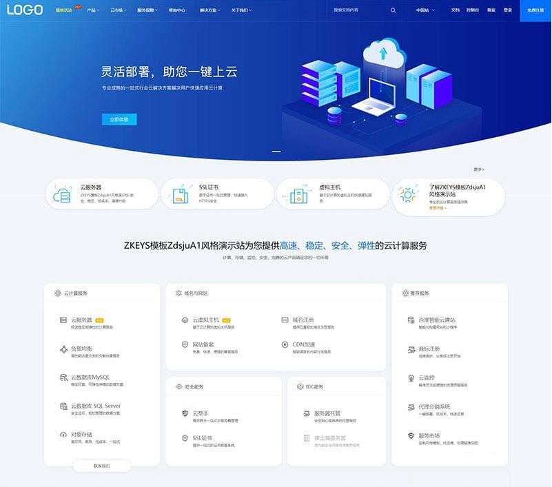 606bc3fcd8e8e.jpg Zkeys主机管理系统之ZdsjuA1风格模板