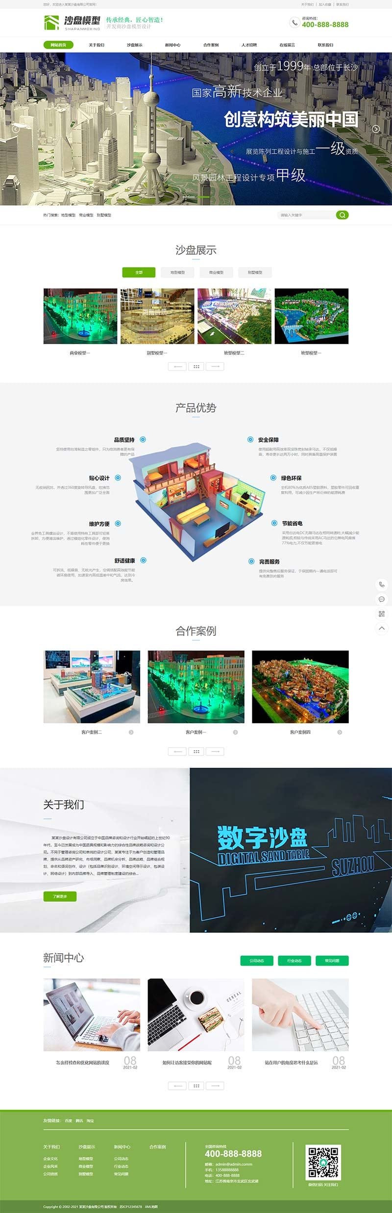 603733bb381df.jpg (带手机版数据同步)沙盘模型展示类网站织梦模板 建筑房产地型模型网站模板下载