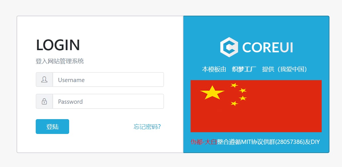 Dedecms2019好看的CoreUI后台模板下载 Dedecms2019好看的CoreUI后台模板下载