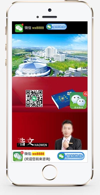 6060275e38177.jpg 微信微商单页织梦模板 微商宣传推广落地页网站模板下载