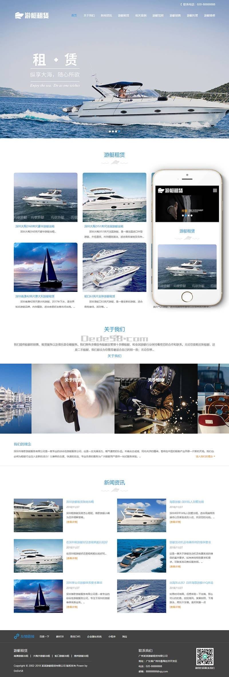 (自适应手机端)响应式游艇租赁类网站源码 dedecms织梦模板 (自适应手机端)响应式游艇租赁类网站源码 dedecms织梦模板