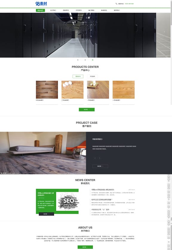 5f9a3248d8cfd.jpg 家装网站织梦源码 地板天花板生产企业织梦网站模板(带手机版数据同步)