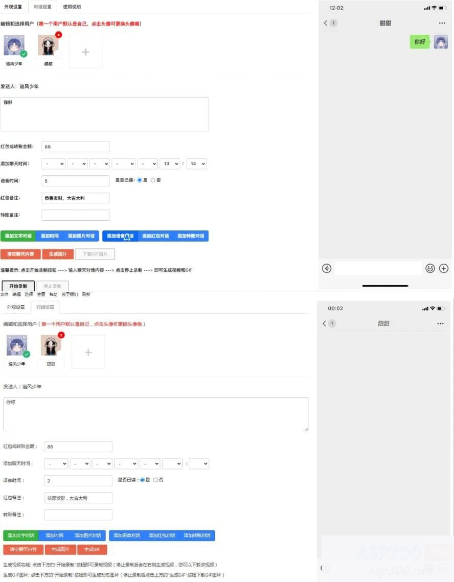在线微信抖音聊天生成器 HTML源码插图 在线微信抖音聊天生成器 HTML源码