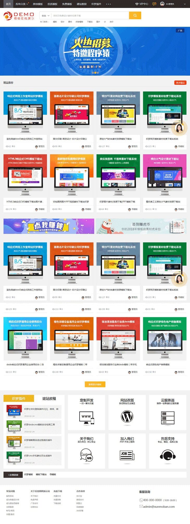 5cf1295b52ee0.jpg 织梦内核开发的设计类网站模版 设计图片、PPT、模板素材资源交易网站源码