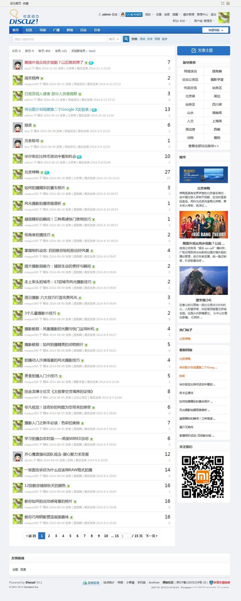 【麻雀】帖子聚合页 1.1商业版,支持SEO优化,通过后台直接设置功能等 【麻雀】帖子聚合页 1.1商业版,支持SEO优化,通过后台直接设置功能等