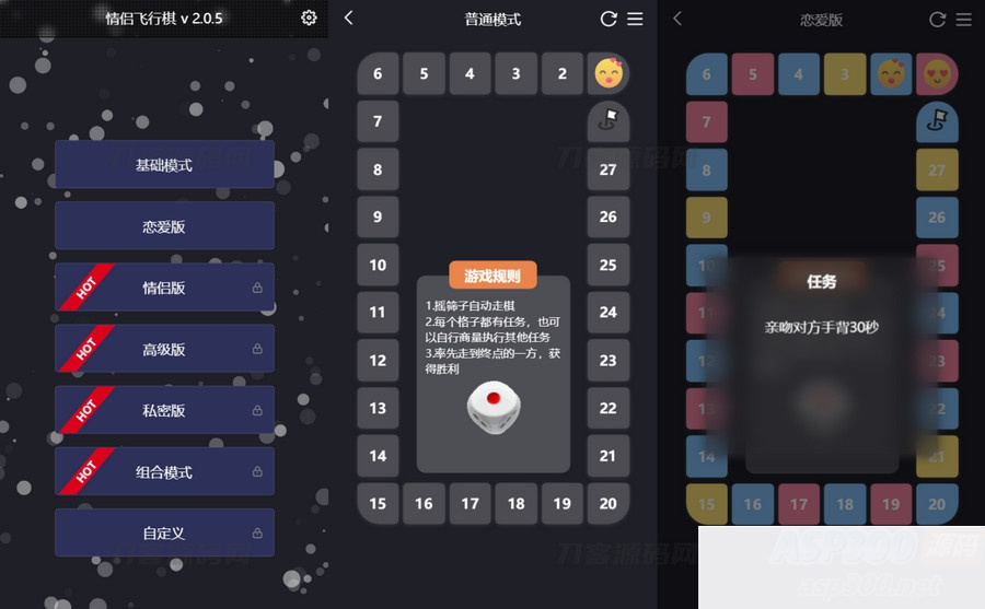 最近抖音很火的情侣飞行棋html源码插图 最近抖音很火的情侣飞行棋html源码