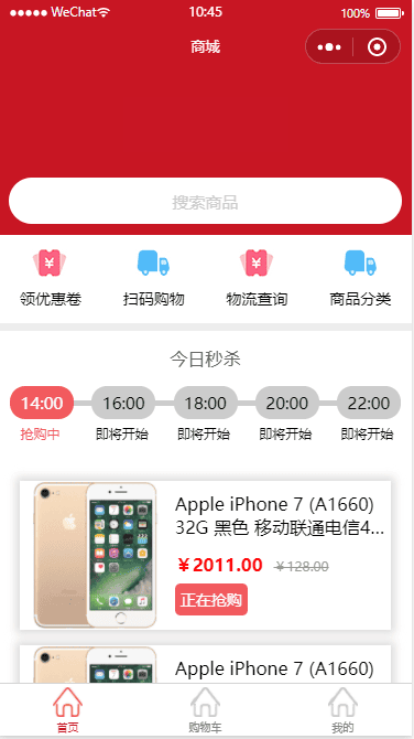 电子产品秒杀购物商城微信小程序模板前端静态模板源码 电子产品秒杀购物商城微信小程序模板前端静态模板源码