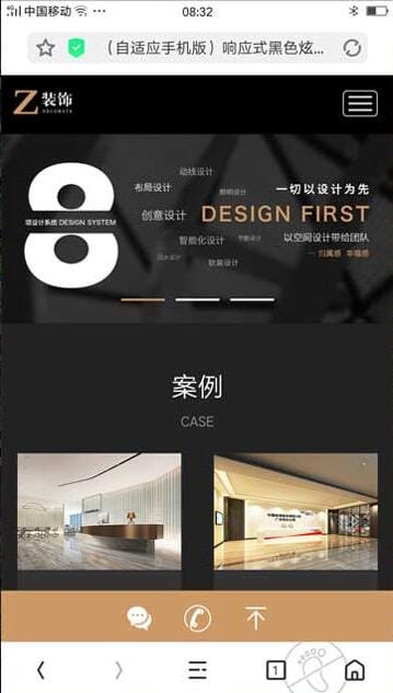 织梦模板自适应手机版 响应式黑色炫酷建筑装饰设计类网站源码 HTML5装修设计公司插图1 织梦模板自适应手机版 响应式黑色炫酷建筑装饰设计类网站源码 HTML5装修设计公司