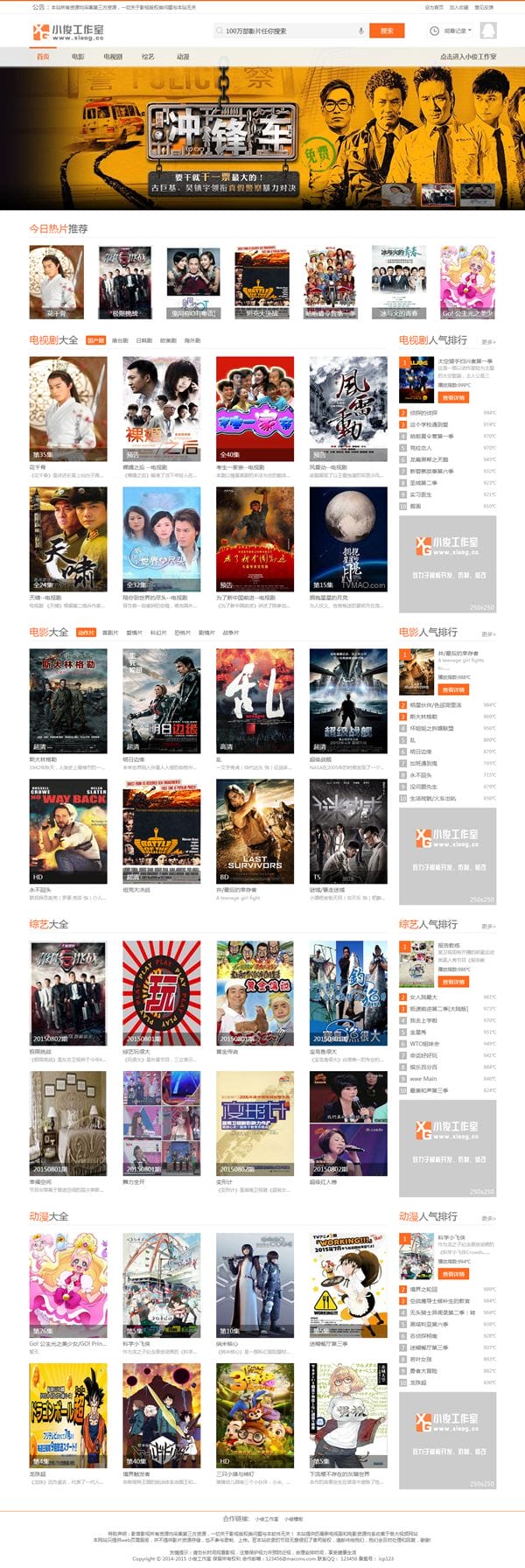 618906640894f.jpg 电影门户苹果CMS主题模板下载