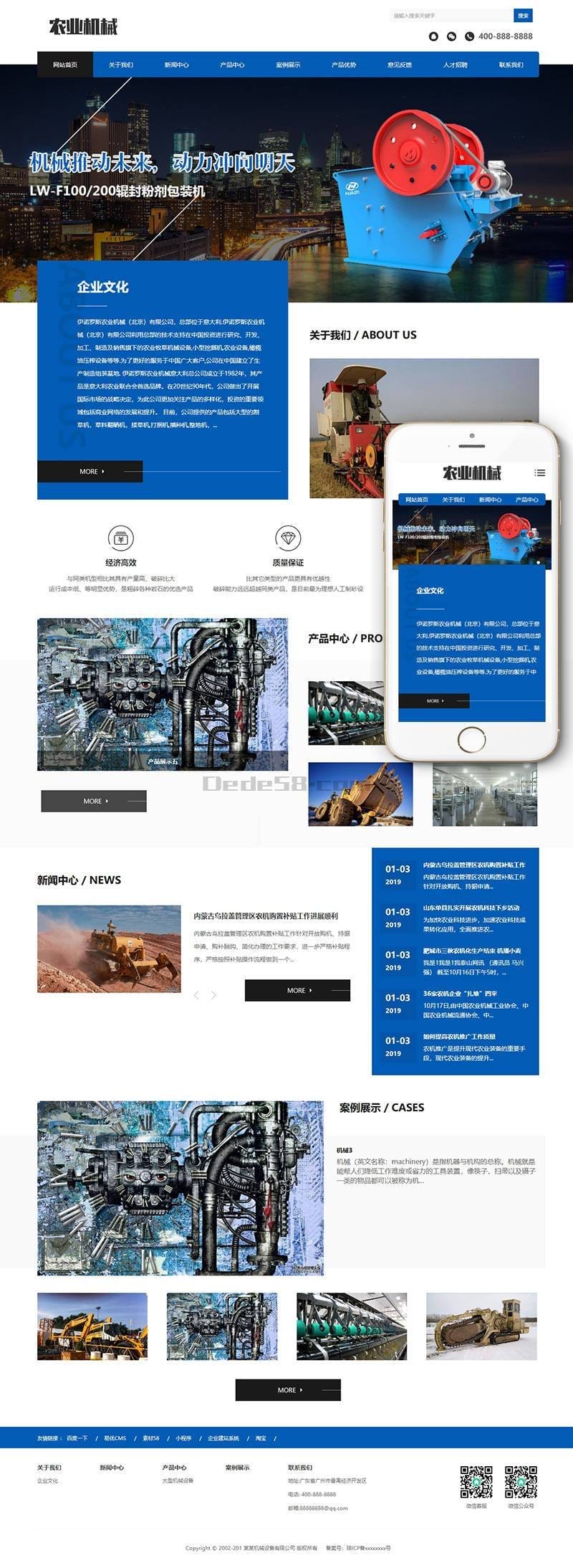 (自适应手机端)响应式大型农业机械设备网站源码 dedecms织梦模板插图 (自适应手机端)响应式大型农业机械设备网站源码 dedecms织梦模板