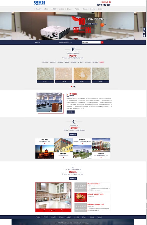 5f957c91bc77e.jpg 教育办公文教器材类网站源码 教育器材网站源码(带手机版数据同步)