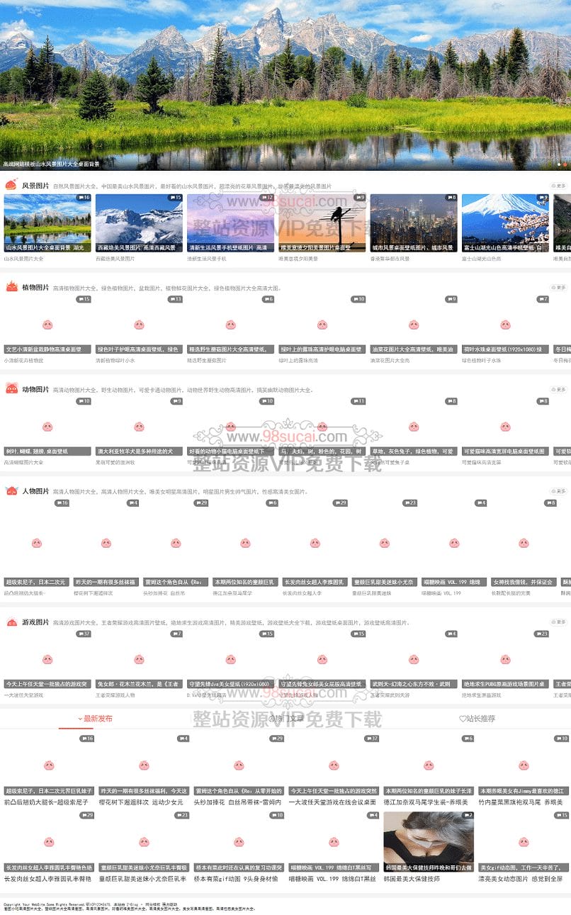 5fa0e5a298f03.jpg zblog模板:图片漫画摄影类响应式网站模板