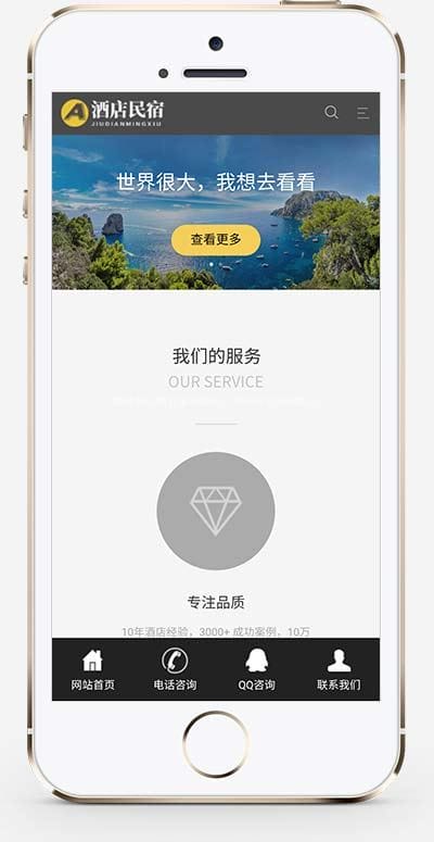 60d15fb258468.jpg (自适应手机版)响应式酒店民宿住宿类网站织梦模板 民宿旅馆网站模板下载