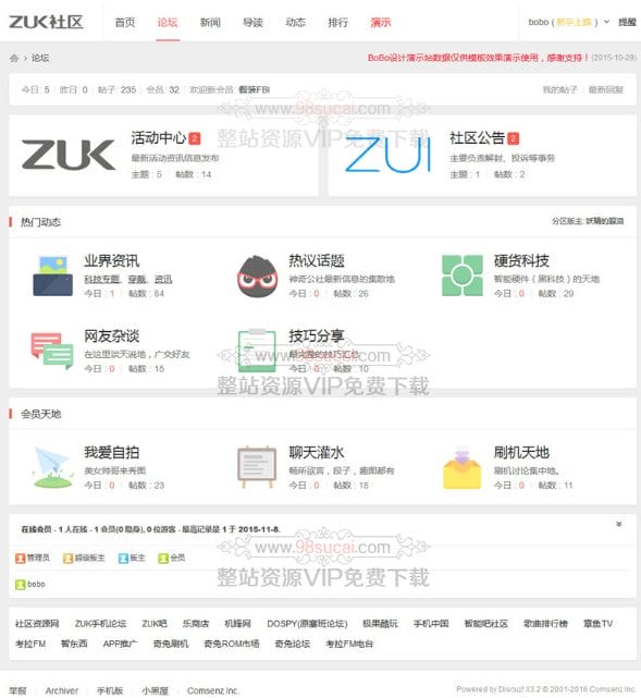 5f9655087a5ed.jpg Discuz模板:白色简洁论坛网站源码下载