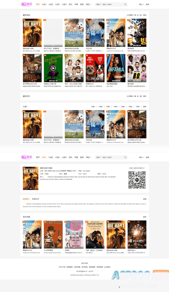 【苹果cms模板】大橙子vfed 5.0去授权完美破解主题插图 【苹果cms模板】大橙子vfed 5.0去授权完美破解主题