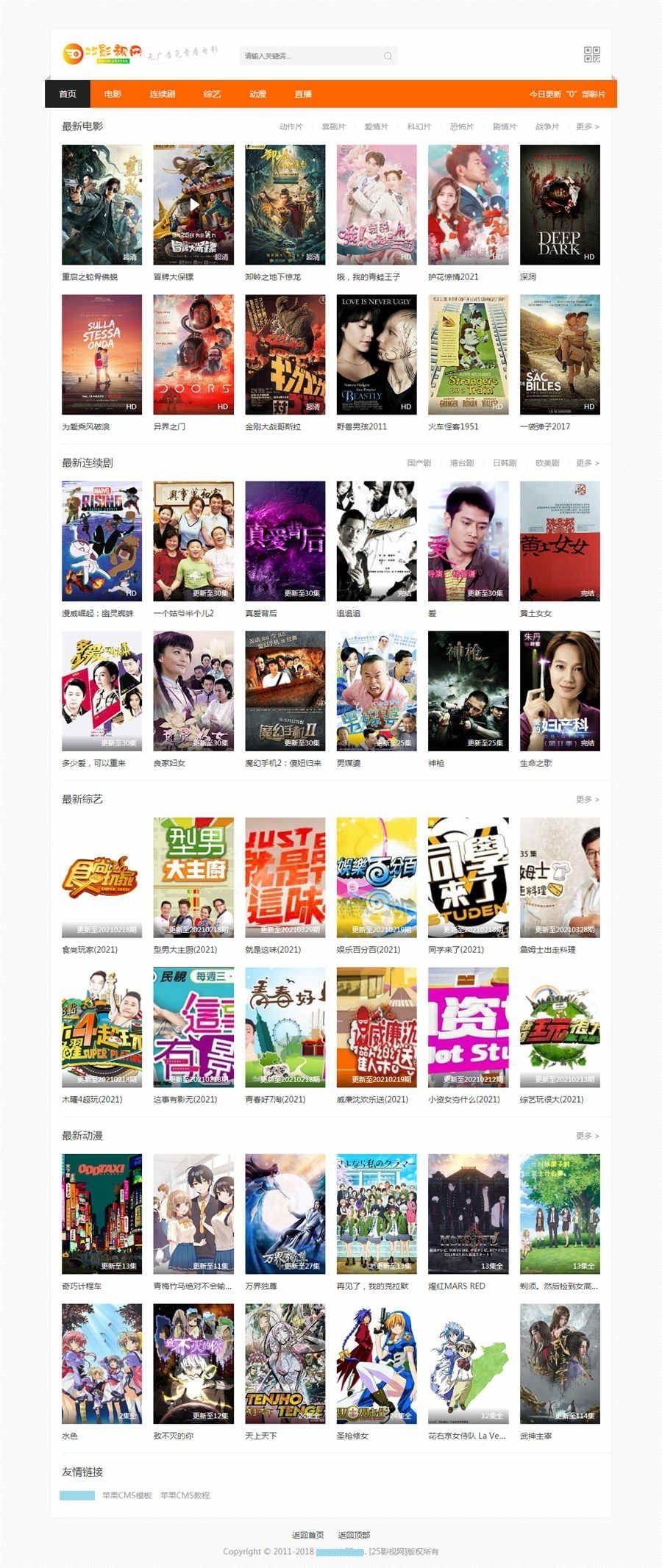 6165a3ddb87e8.jpg 苹果CMSV10橙色自适应25影视网主题模板