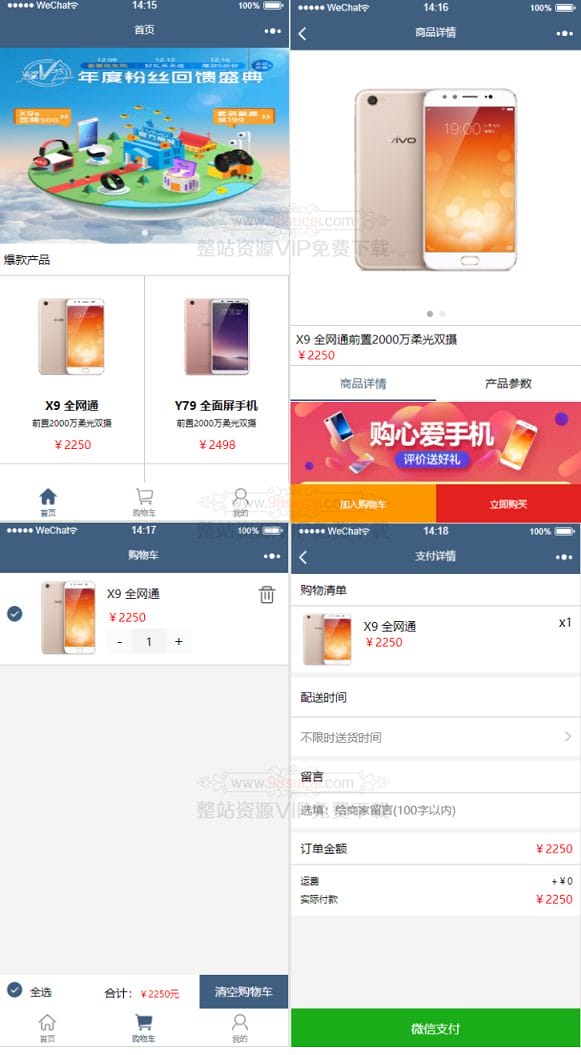5fa348c991fe5.jpg 微信小程序手机商城模板源码/在线支付手机商城小程序前端静态源码