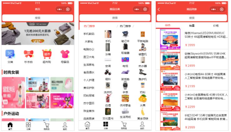 615166506eb4c.jpg 购物商城小程序模板/小程序前端模板源码