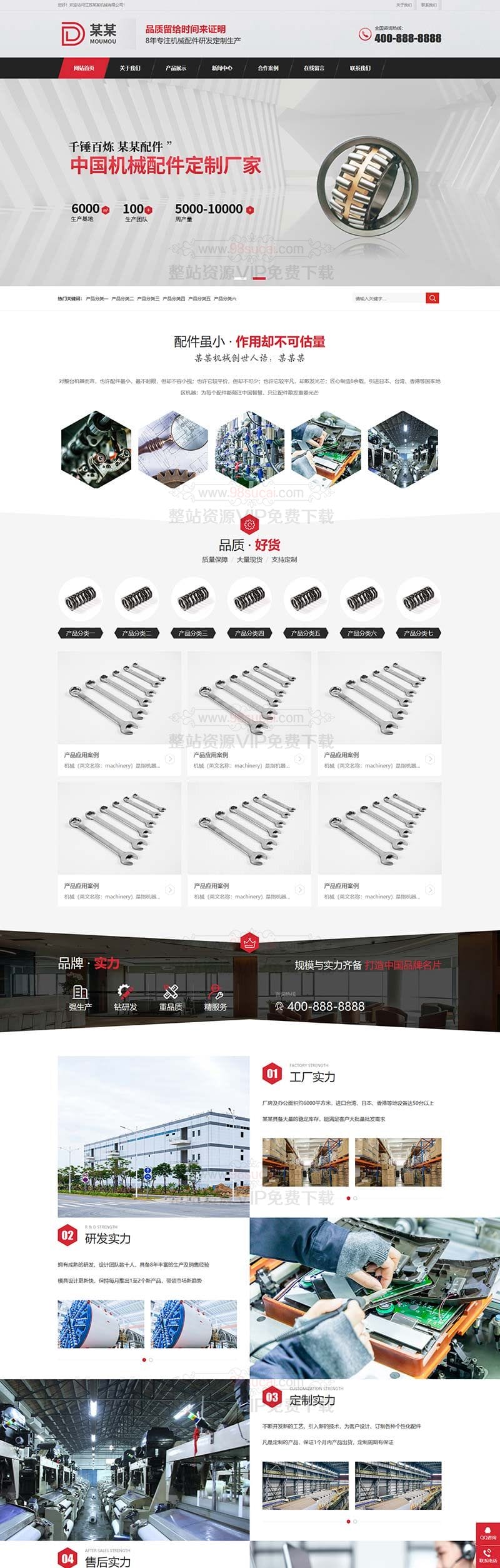 5fe00cf9e4932.jpg 营销型螺纹螺钉类织梦模板 红色电镀机械配件网站模板下载 (带手机版数据同步)