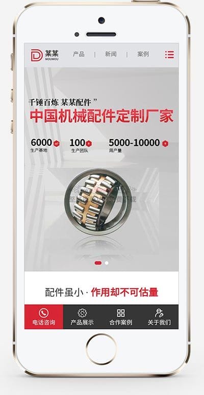 5fe00d0433407.jpg 营销型螺纹螺钉类织梦模板 红色电镀机械配件网站模板下载 (带手机版数据同步)