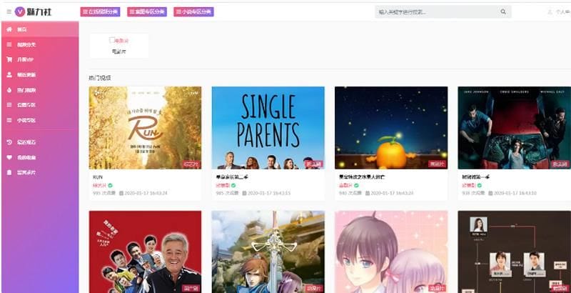 619a35322036c.jpg 苹果CMS v10影视模板-粉红色影视源码/自带会员中心/支持付费观看