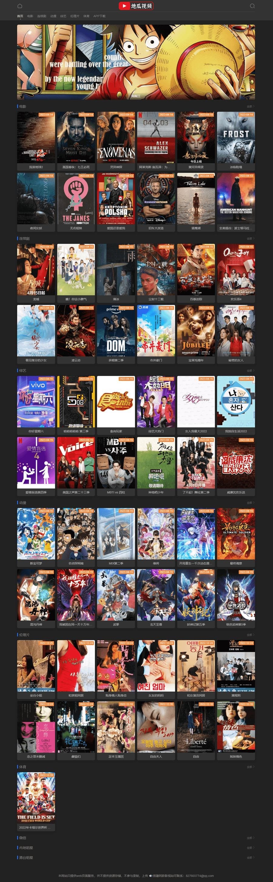 6458c8d5a96e6.jpg Mould简约影视EmlogPro主题模板