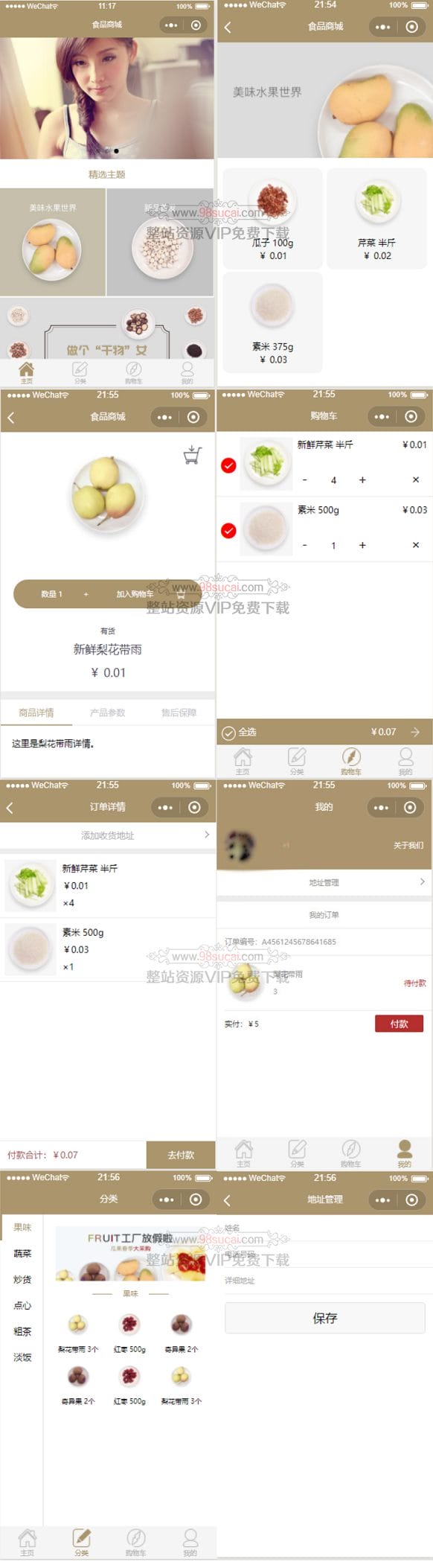 5fa237399a448.jpg 微信小程序食品商城模板源码/零食商城果蔬食品商城微信小程序源码