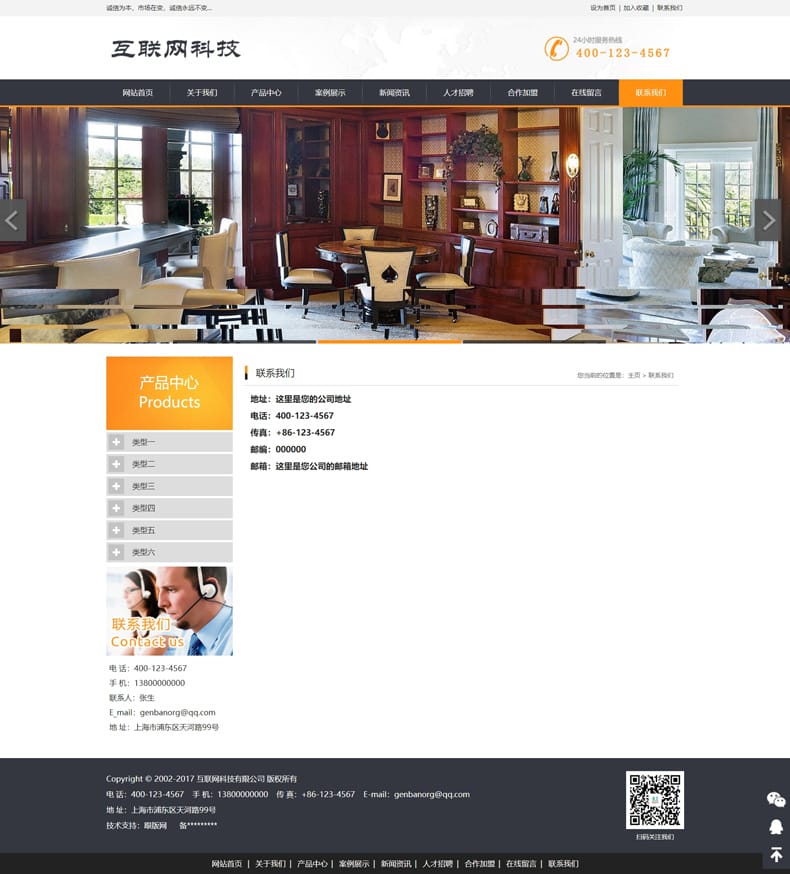 互联网科技信息类网站织梦模板带手机端 互联网科技信息类网站织梦模板带手机端