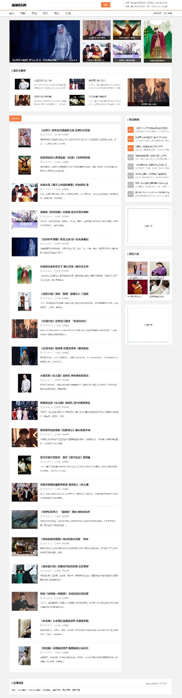 6056144d57ec5.jpg (带手机版数据同步)白色新闻资讯网站源码 织梦dedecms模板