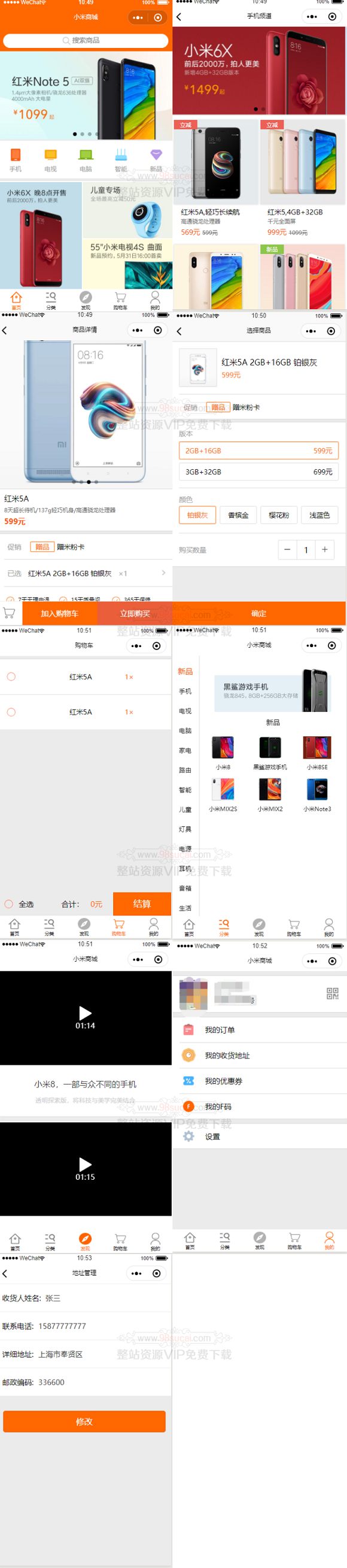5fa2265be5f67.jpg 微信小程序仿小米商城模板源码/微信小程序前端源码