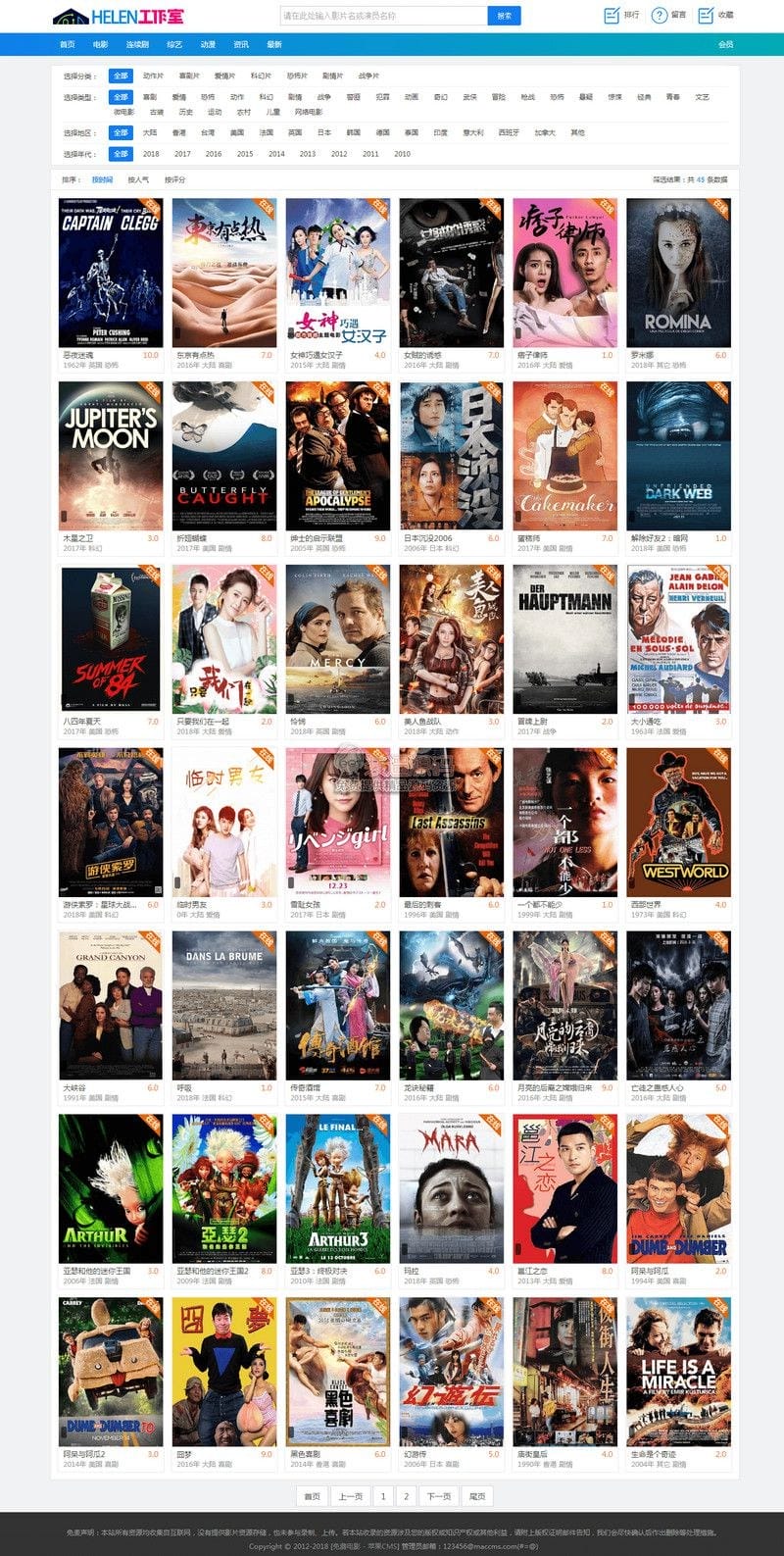 苹果CMS V10精仿BT电影天堂影视模板PC+手机模板 苹果CMS V10精仿BT电影天堂影视模板PC+手机模板