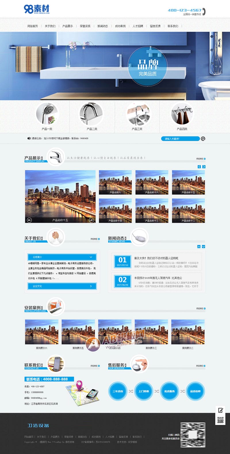 5f98cb722cfee.jpg 家装卫浴喷头设备类网站织梦模板 淋浴卫浴装修公司网站源码(带手机版数据同步)