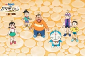动漫电影《哆啦A梦:大雄的月球探险记》恐怖惊悚电影影视解说自媒体素材文案/片源下载插图 动漫电影《哆啦A梦:大雄的月球探险记》恐怖惊悚电影影视解说自媒体素材文案/片源下载