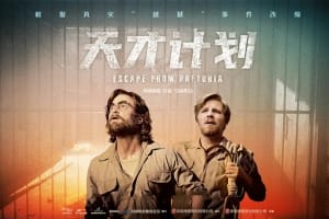 犯罪电影《天才计划》恐怖惊悚电影影视解说自媒体素材文案/片源下载插图 犯罪电影《天才计划》恐怖惊悚电影影视解说自媒体素材文案/片源下载