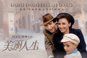 剧情电影《美丽人生》恐怖惊悚电影影视解说自媒体素材文案/片源下载插图 剧情电影《美丽人生》恐怖惊悚电影影视解说自媒体素材文案/片源下载