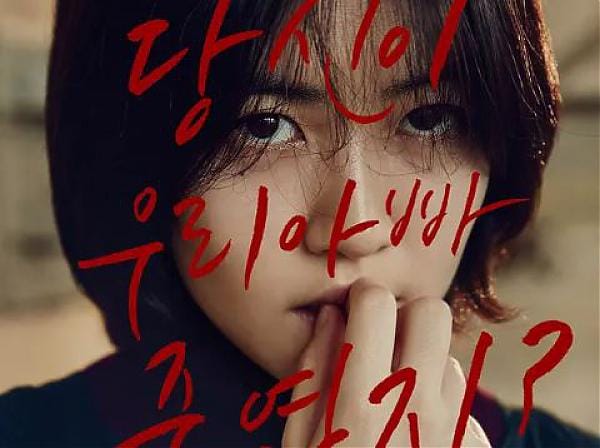 视频号的最新玩法,利用视频号引流变现打造一个全自动赚钱系统【视频课程】 韩国复仇电影《等着你》解说文案及全剧下载