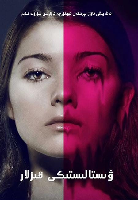 惊悚电影《妙龄十六》解说文案 惊悚电影《妙龄十六》解说文案及全剧下载