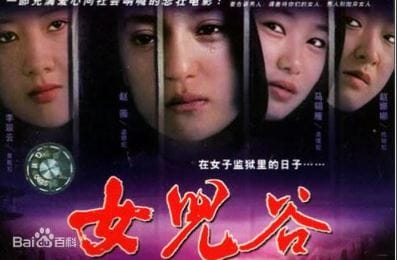 剧情电影《女儿谷》解说文案及全剧下载 剧情电影《女儿谷》解说文案及全剧下载