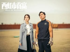 喜剧电影《西红市首富》恐怖惊悚电影影视解说自媒体素材文案/片源下载插图 喜剧电影《西红市首富》恐怖惊悚电影影视解说自媒体素材文案/片源下载