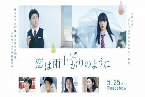 剧情电影《恋如雨止》恐怖惊悚电影影视解说自媒体素材文案/片源下载插图 剧情电影《恋如雨止》恐怖惊悚电影影视解说自媒体素材文案/片源下载