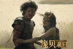 灾难电影《庞贝末日》恐怖惊悚电影影视解说自媒体素材文案/片源下载插图 灾难电影《庞贝末日》恐怖惊悚电影影视解说自媒体素材文案/片源下载