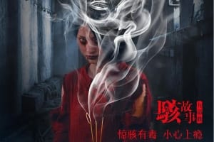 悬疑电影《骇故事之招魂》恐怖惊悚电影影视解说自媒体素材文案/片源下载插图 悬疑电影《骇故事之招魂》恐怖惊悚电影影视解说自媒体素材文案/片源下载