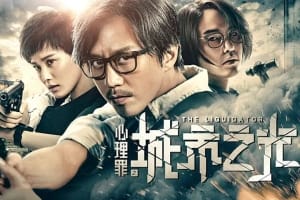 悬疑电影《心理罪之城市之光》恐怖惊悚电影影视解说自媒体素材文案/片源下载插图 悬疑电影《心理罪之城市之光》恐怖惊悚电影影视解说自媒体素材文案/片源下载