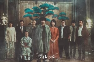 剧情电影《村庄》恐怖惊悚电影影视解说自媒体素材文案/片源下载插图 剧情电影《村庄》恐怖惊悚电影影视解说自媒体素材文案/片源下载