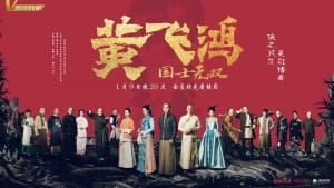 电视剧《国士无双黄飞鸿》40集电视剧恐怖惊悚电影影视解说自媒体素材文案/片源下载(完结)插图 电视剧《国士无双黄飞鸿》40集电视剧恐怖惊悚电影影视解说自媒体素材文案/片源下载(完结)